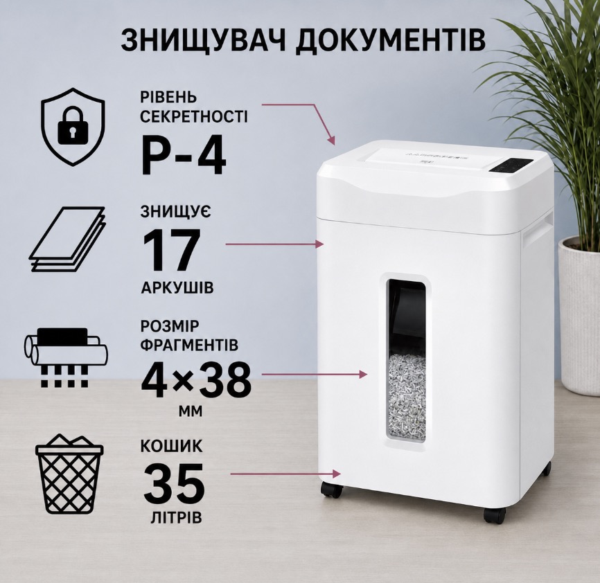 Шреедер документів ARTONIX P3316C Р-4